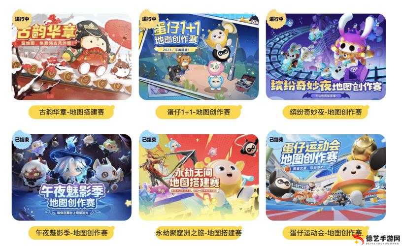 蛋仔派对UGC 生态成功的秘密：创新玩法与玩家共创的魔力之旅